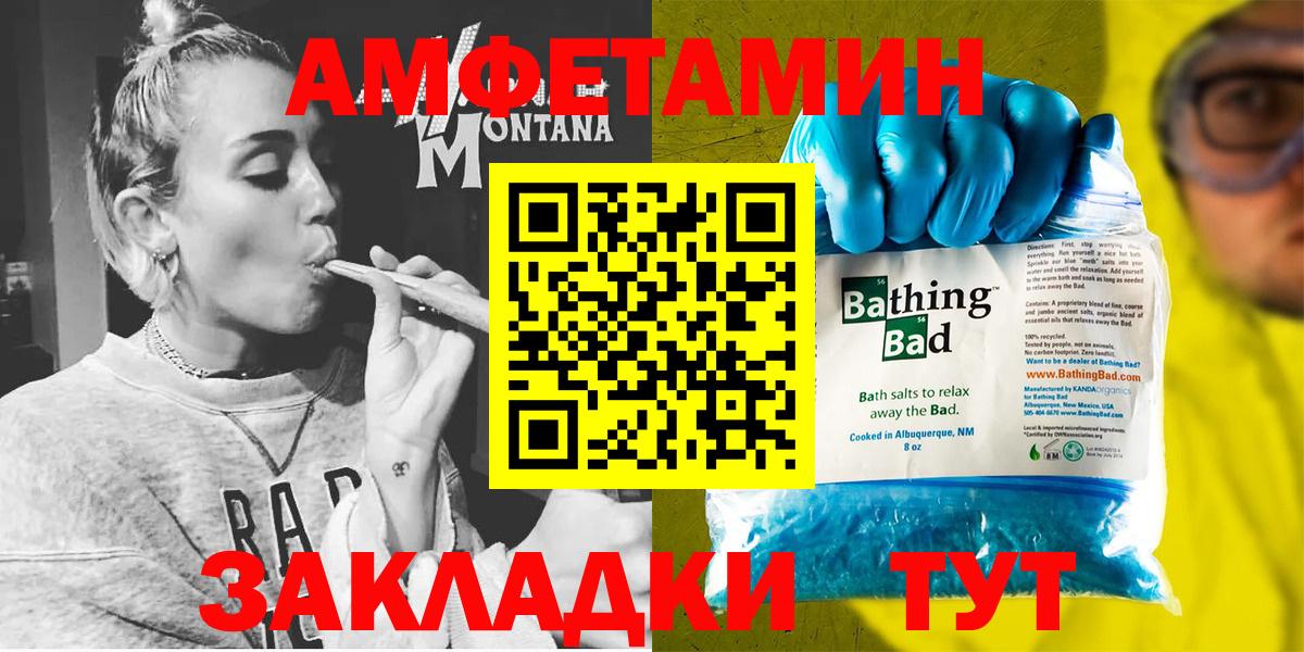 Печора  АМФЕТАМИН 98%  Вход с VPN 