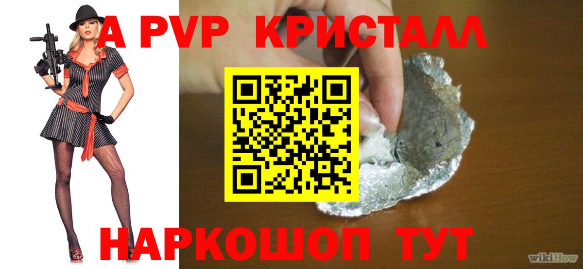 Alpha-PVP мука  Alfa_PVP  Печора  Вход с VPN  А ПВП СК КРИС  Alpha PVP Соль 
