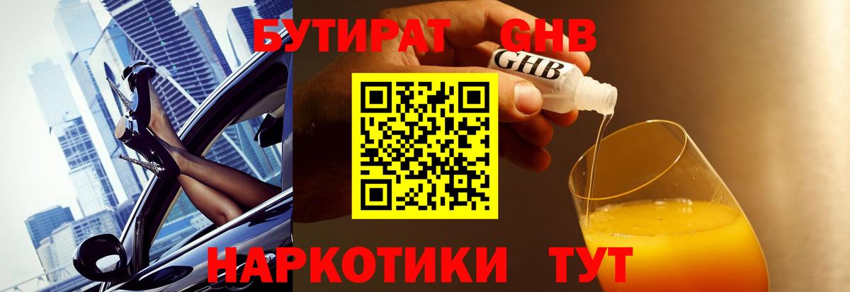 Печора  Бутират  Вход с VPN  Бутират 1.4BDO 