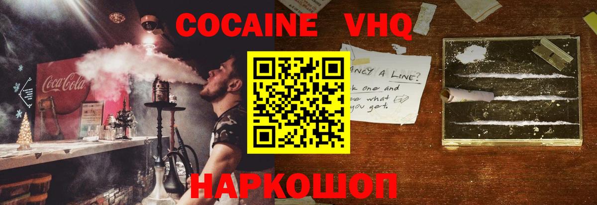 Кокаин Колумбийский Печора