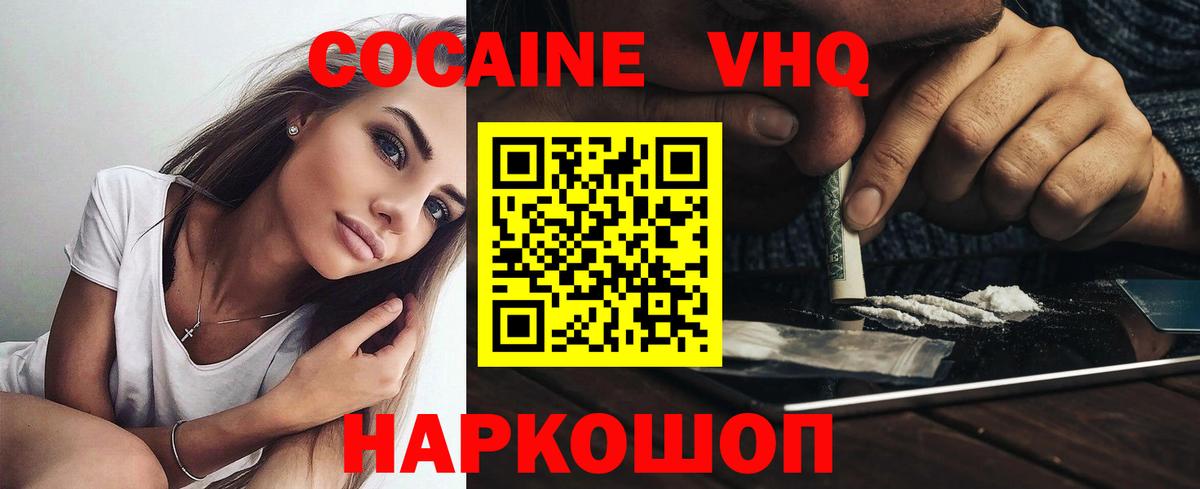 Печора  КОКАИН Перу  Вход с VPN  COCAIN Эквадор 