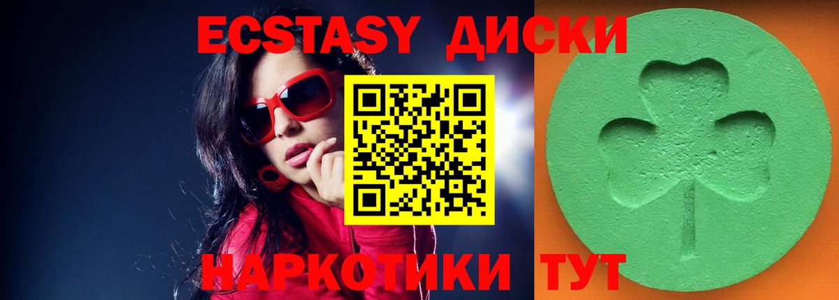 Ecstasy Philipp Plein  Вход с VPN  Экстази 280мг  Печора 
