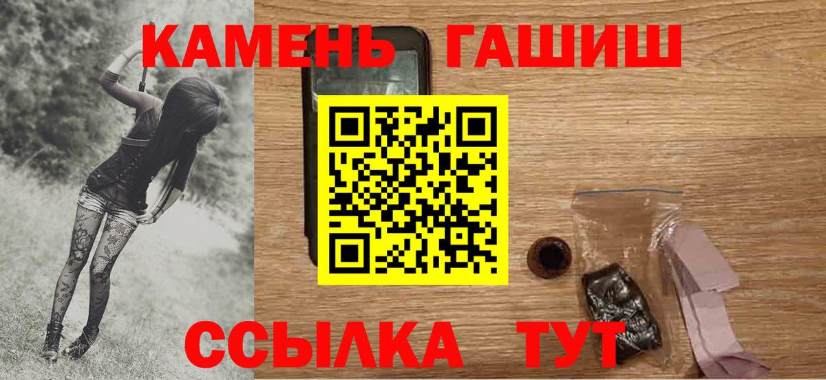 Гашиш убойный  Вход с VPN  ГАШИШ хэш  Печора 