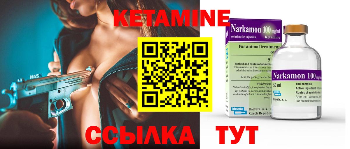 КЕТАМИН VHQ  МЕГА ссылка  Печора  Вход с VPN  Кетамин VHQ 