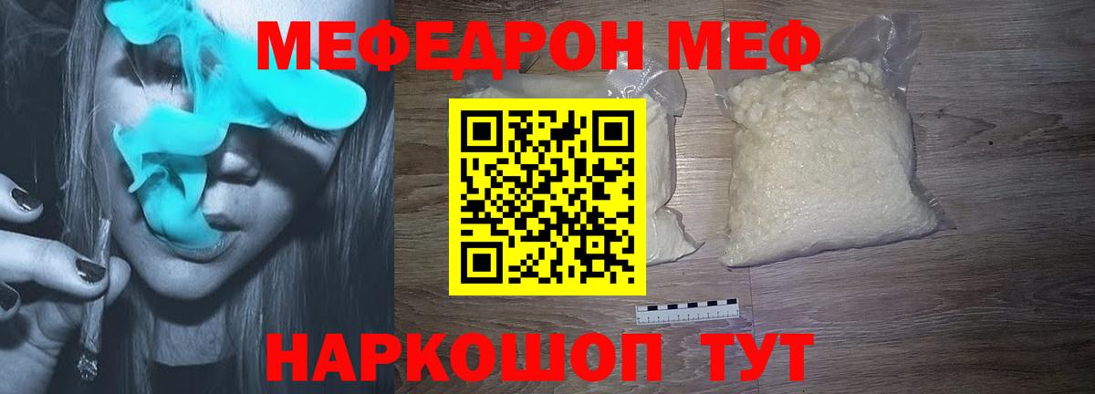 Меф  Меф VHQ  Вход с VPN  купить   Меф  Печора  Меф mephedrone 