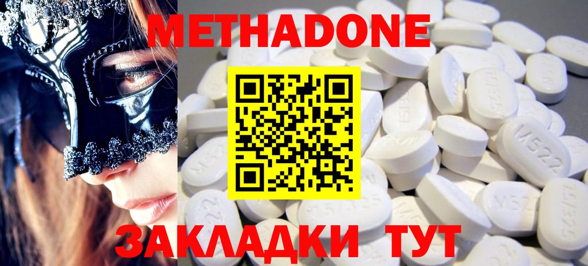 Печора  МЕТАДОН VHQ  Метадон белоснежный  Вход с VPN 