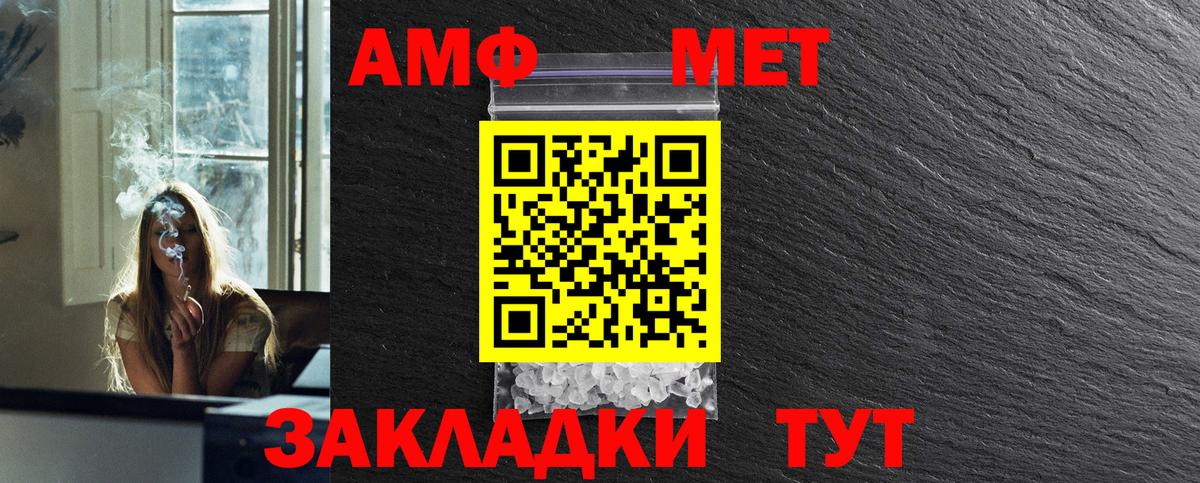 МЕТАМФЕТАМИН кристалл  Вход с VPN  Печора 