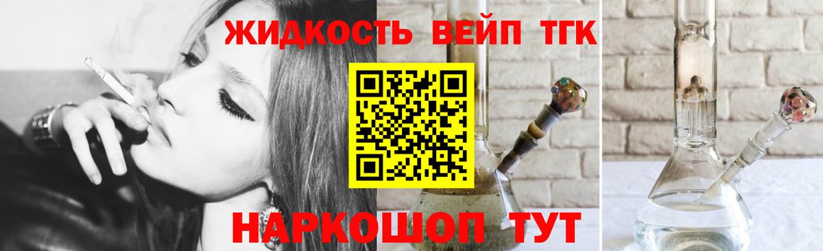 ТГК Wax Печора