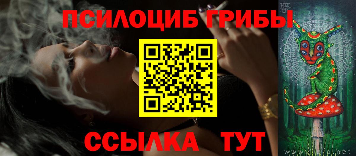 Псилоцибиновые грибы мухоморы Печора