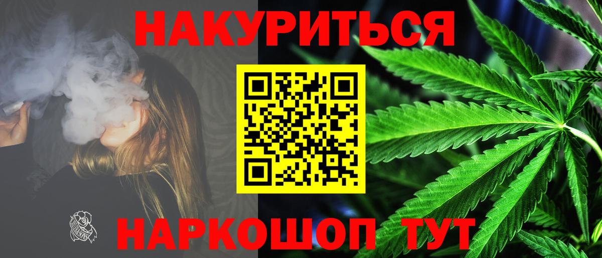 Канабис марихуана Печора